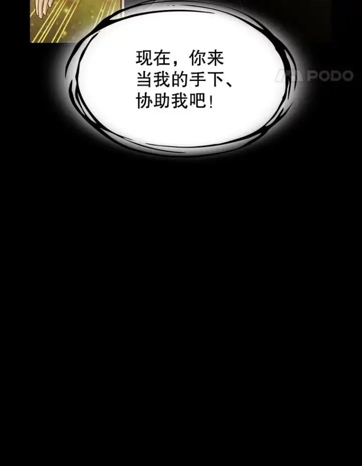《从地狱归来的圣座》38.故友重逢（2）图68
