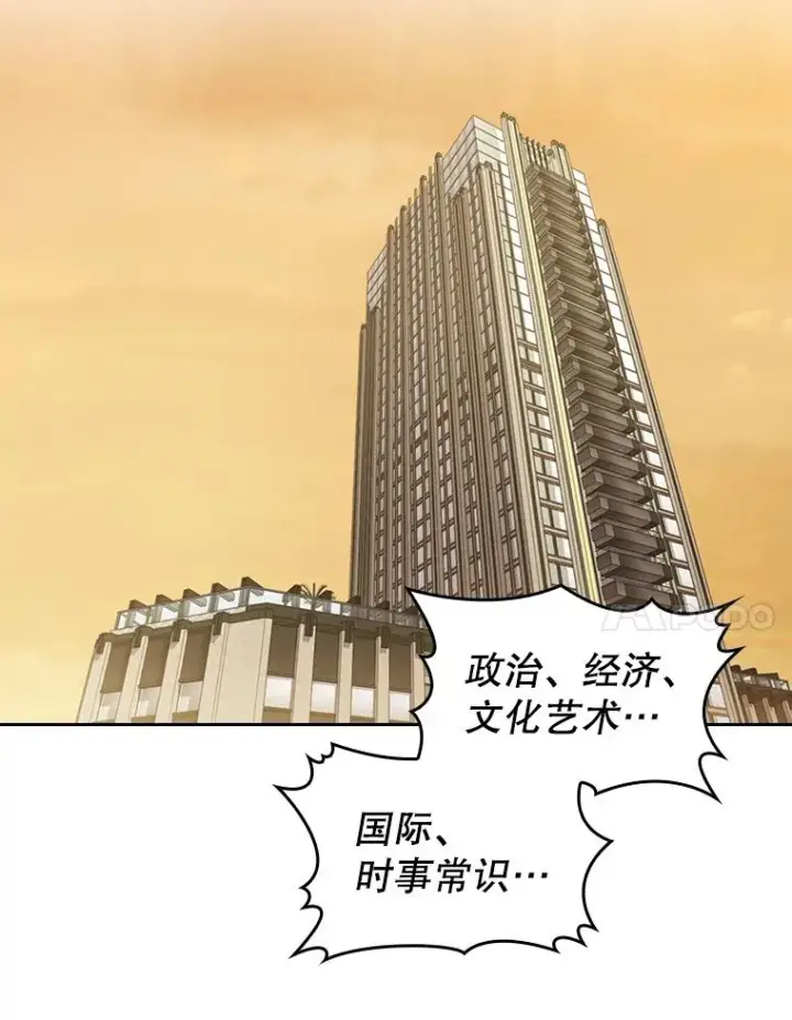 《从地狱归来的圣座》38.故友重逢（2）图7