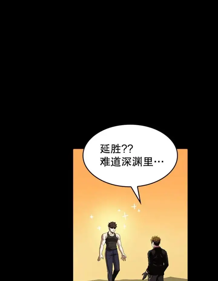 《从地狱归来的圣座》38.故友重逢（2）图70