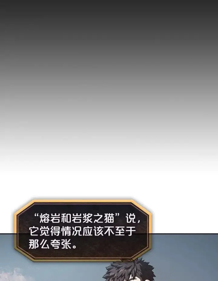 《从地狱归来的圣座》38.故友重逢（2）图72