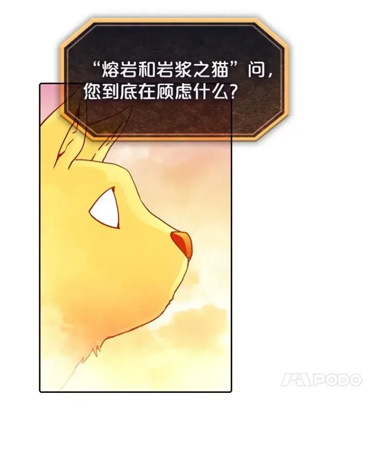 《从地狱归来的圣座》38.故友重逢（2）图74
