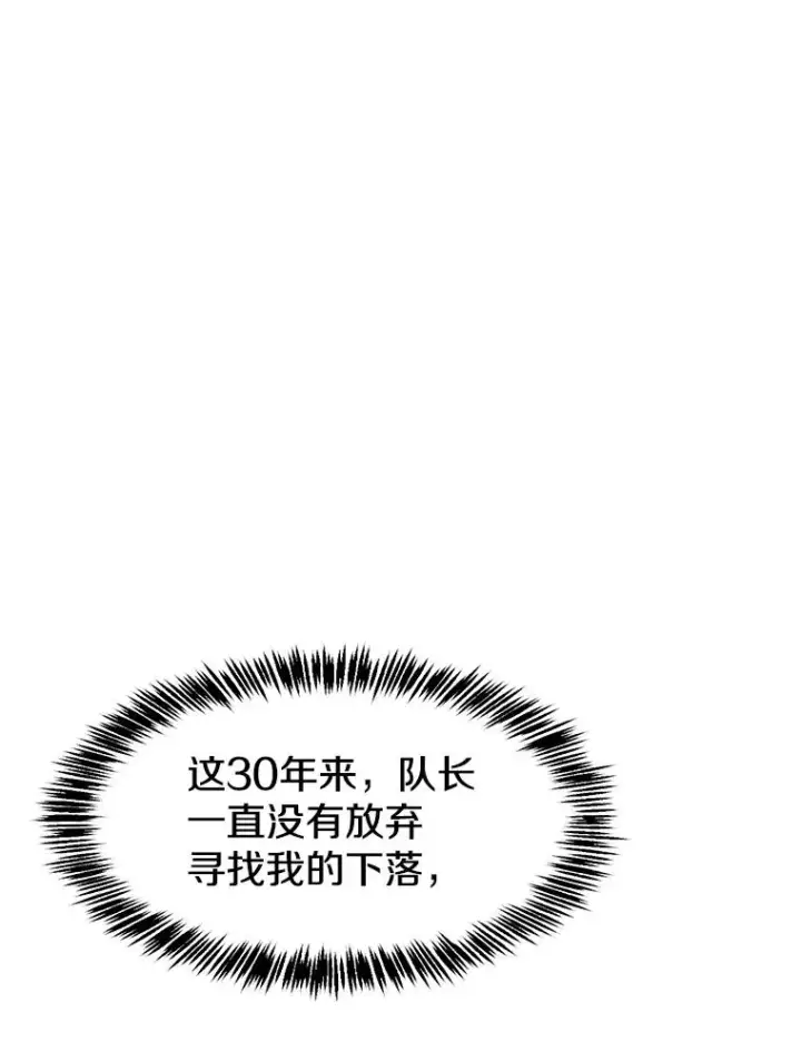 《从地狱归来的圣座》38.故友重逢（2）图76