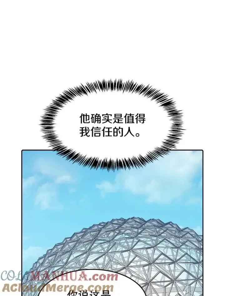《从地狱归来的圣座》38.故友重逢（2）图77