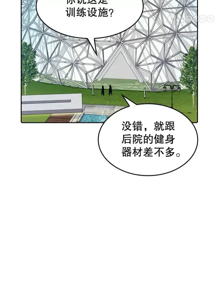 《从地狱归来的圣座》38.故友重逢（2）图78