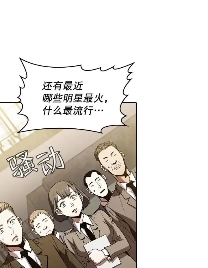 《从地狱归来的圣座》38.故友重逢（2）图8
