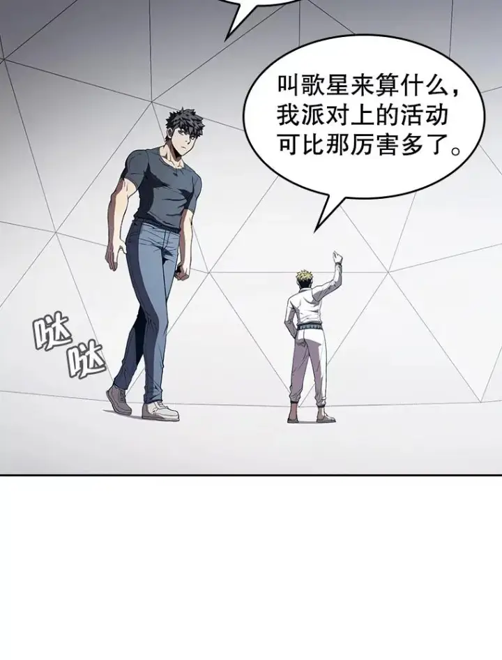 《从地狱归来的圣座》38.故友重逢（2）图82