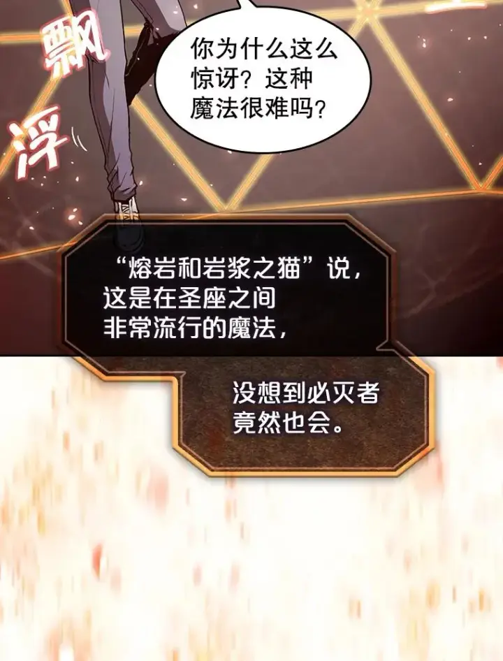 《从地狱归来的圣座》38.故友重逢（2）图88