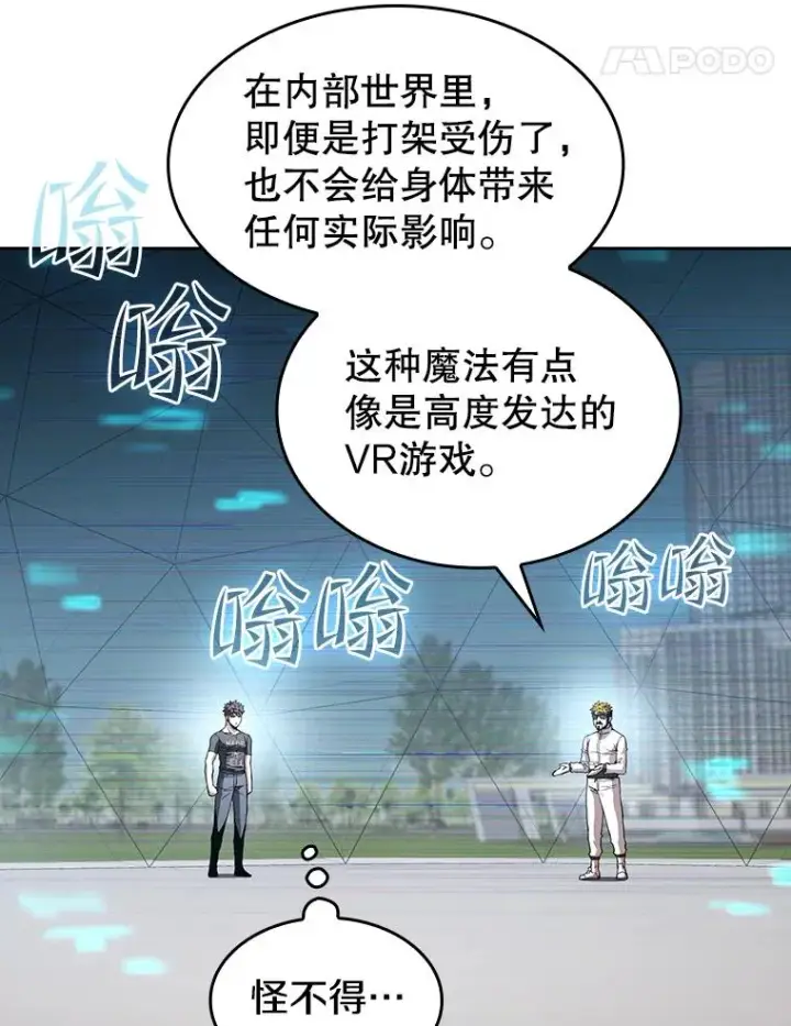 《从地狱归来的圣座》38.故友重逢（2）图91