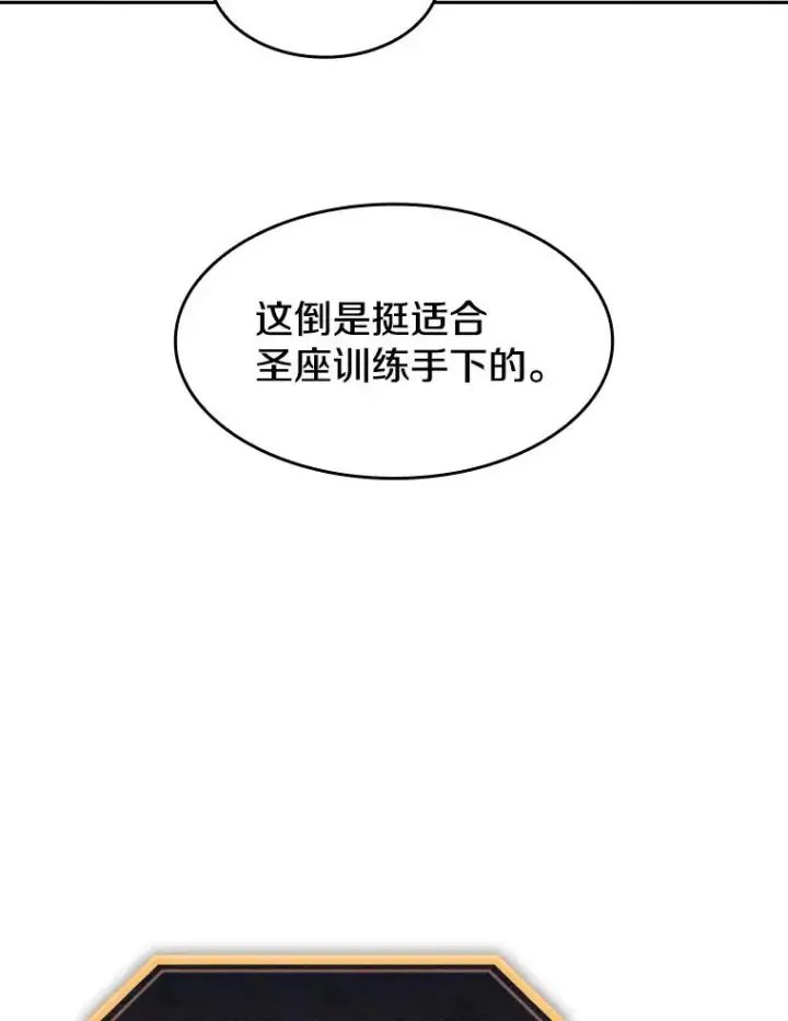 《从地狱归来的圣座》38.故友重逢（2）图92