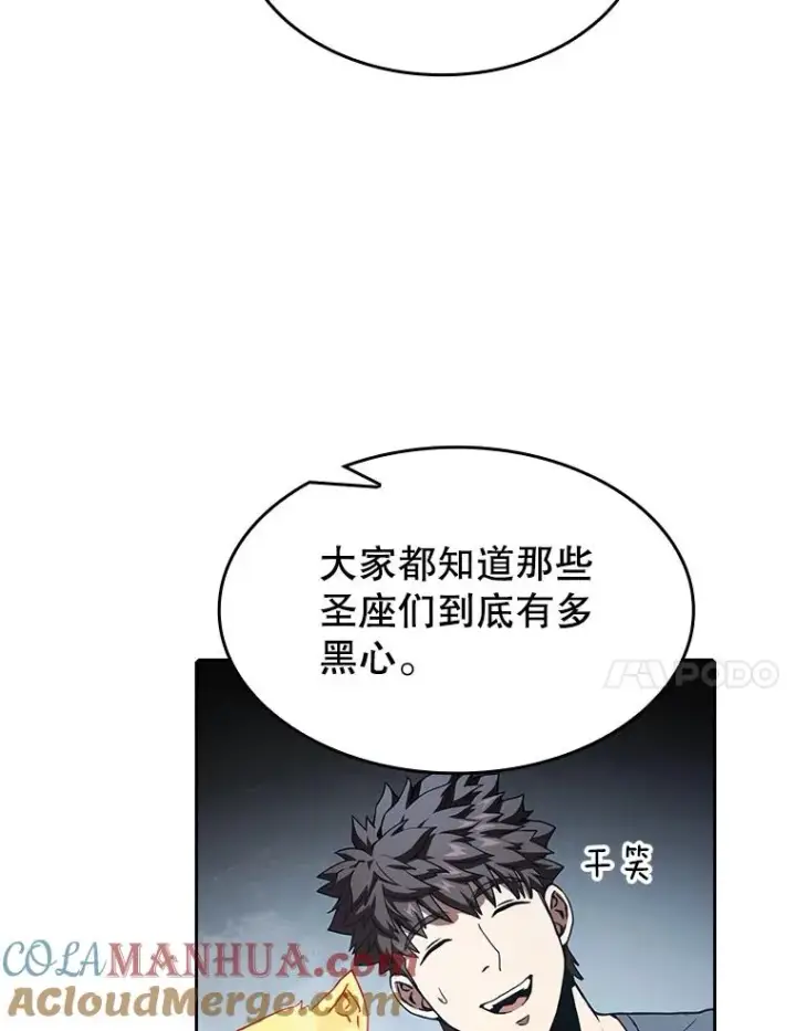 《从地狱归来的圣座》38.故友重逢（2）图97
