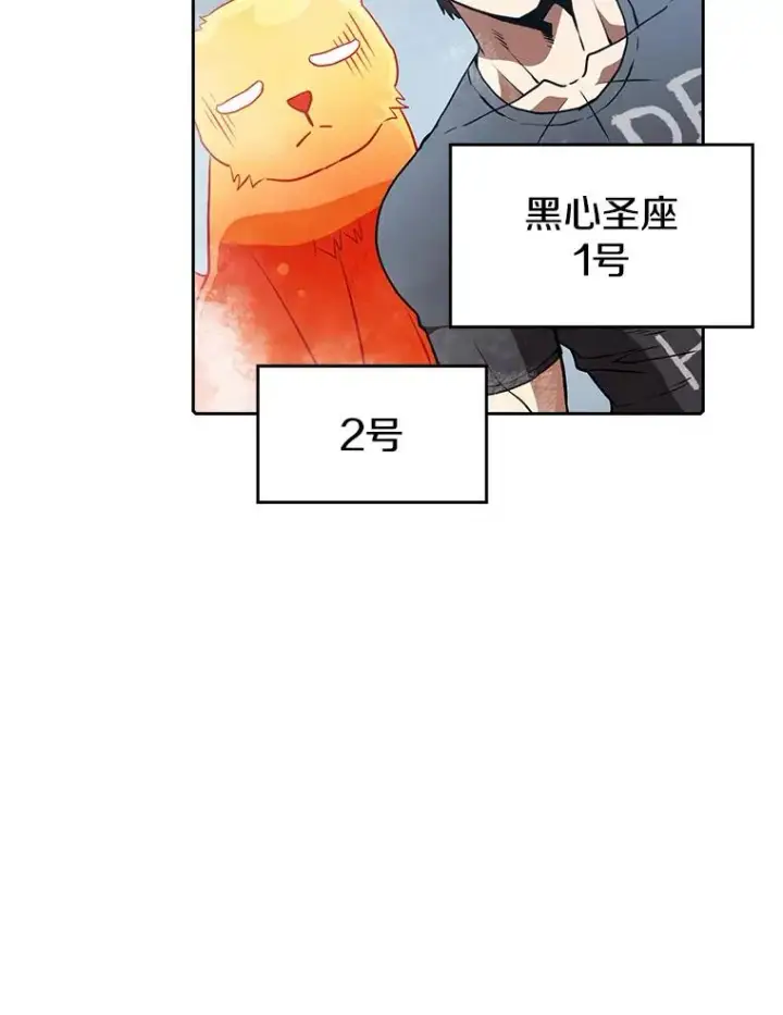 《从地狱归来的圣座》38.故友重逢（2）图98
