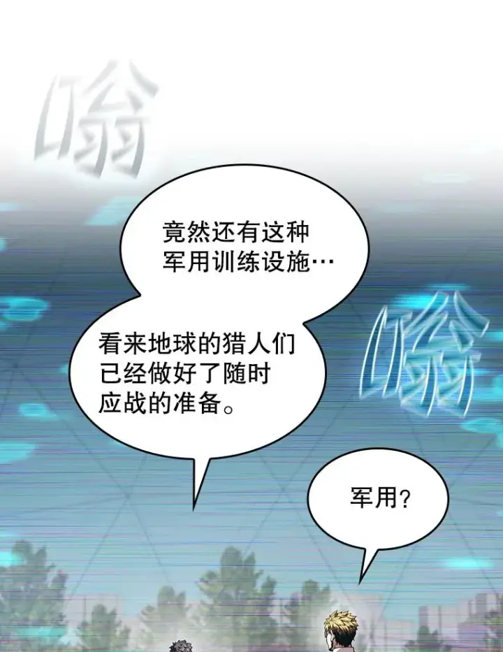 《从地狱归来的圣座》38.故友重逢（2）图99