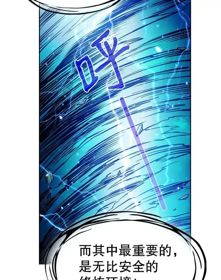 《从地狱归来的圣座》3.深渊图100