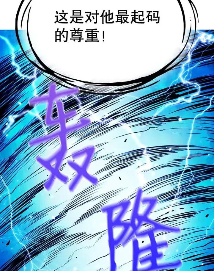 《从地狱归来的圣座》3.深渊图103