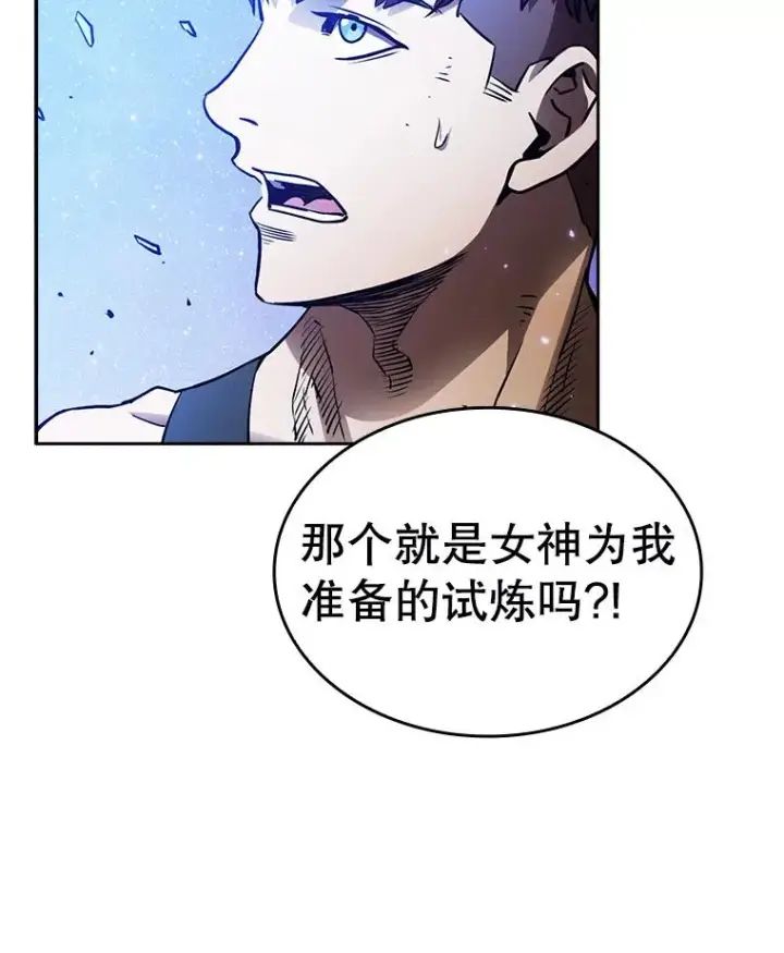 《从地狱归来的圣座》3.深渊图106