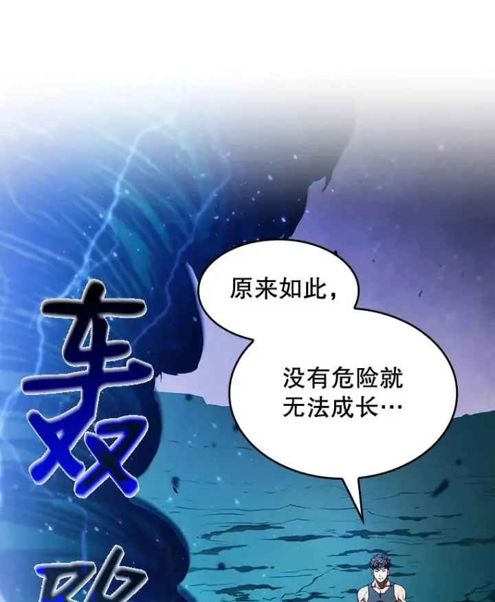 《从地狱归来的圣座》3.深渊图107