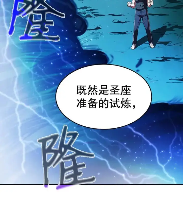 《从地狱归来的圣座》3.深渊图108