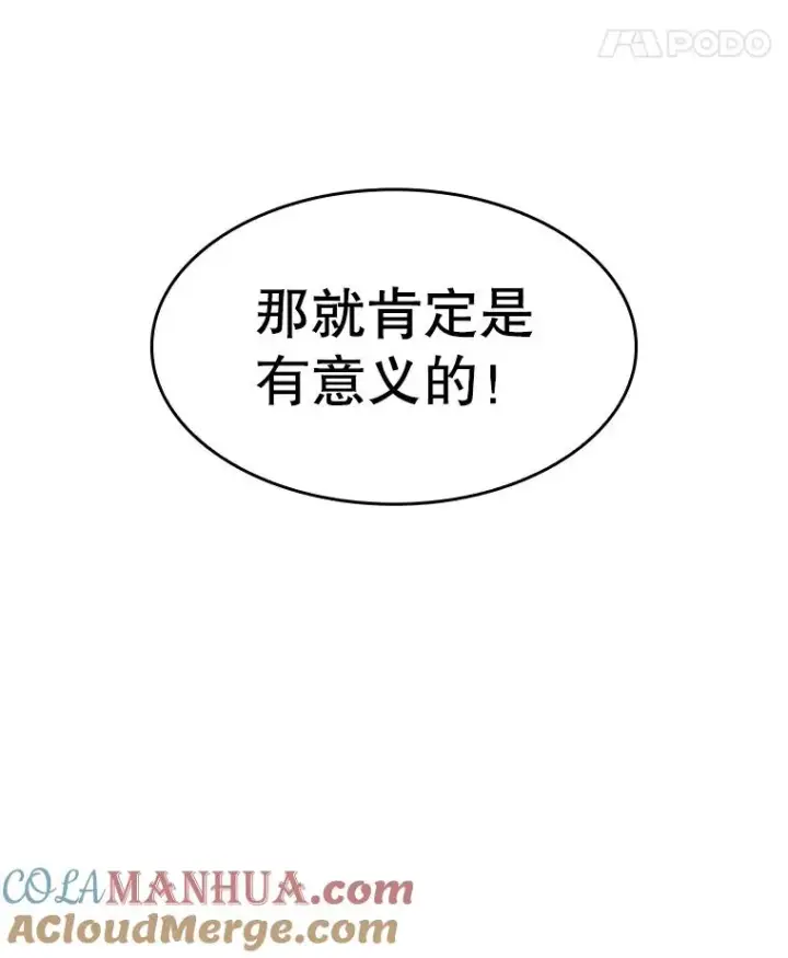 《从地狱归来的圣座》3.深渊图109