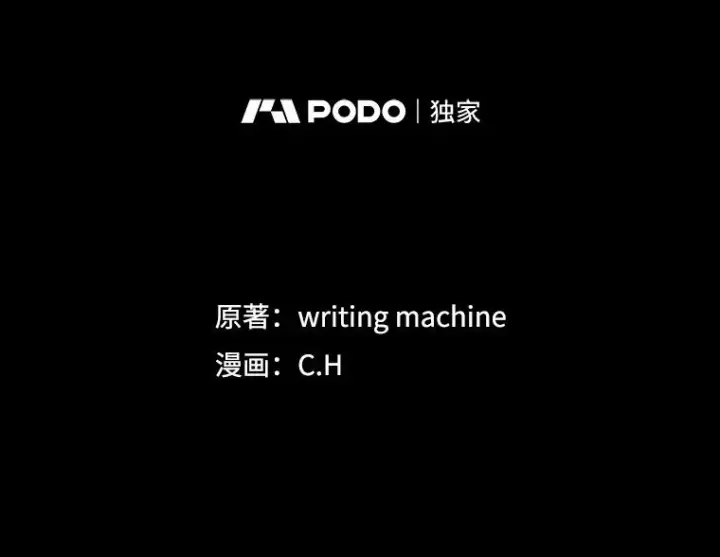 《从地狱归来的圣座》3.深渊图12