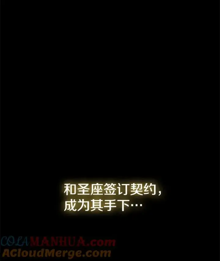 《从地狱归来的圣座》3.深渊图13