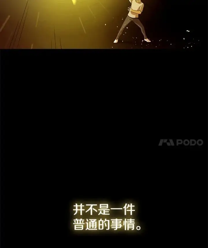 《从地狱归来的圣座》3.深渊图15