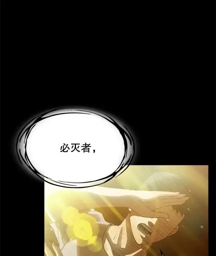 《从地狱归来的圣座》3.深渊图16