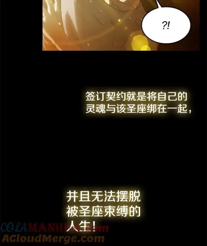 《从地狱归来的圣座》3.深渊图17