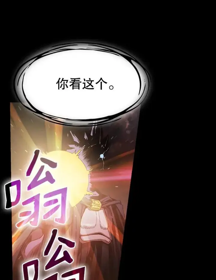 《从地狱归来的圣座》3.深渊图18
