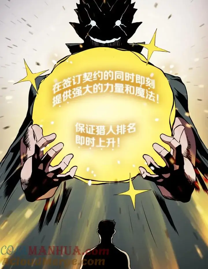《从地狱归来的圣座》3.深渊图21