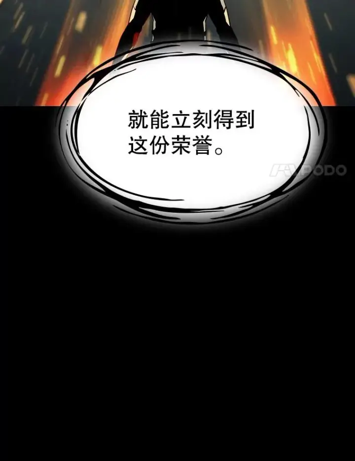《从地狱归来的圣座》3.深渊图22