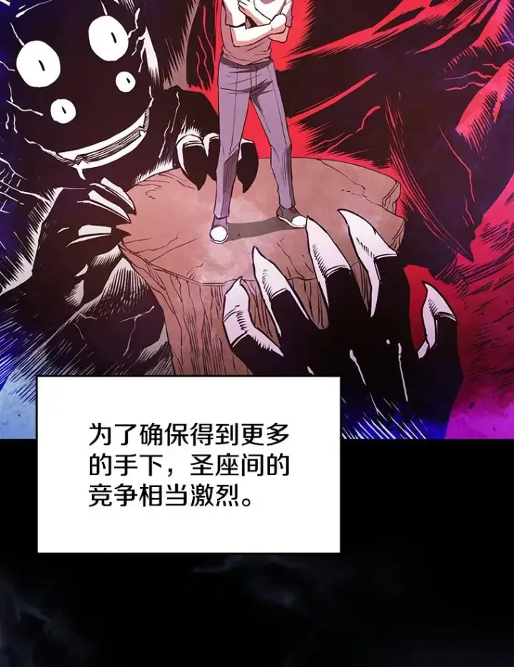 《从地狱归来的圣座》3.深渊图24