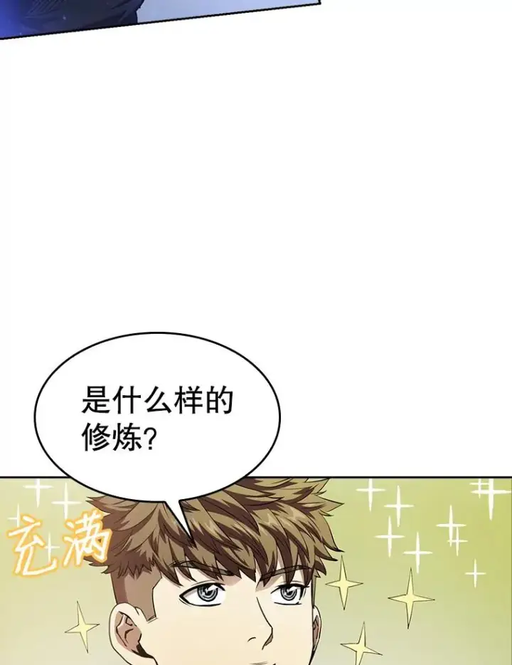 《从地狱归来的圣座》3.深渊图27