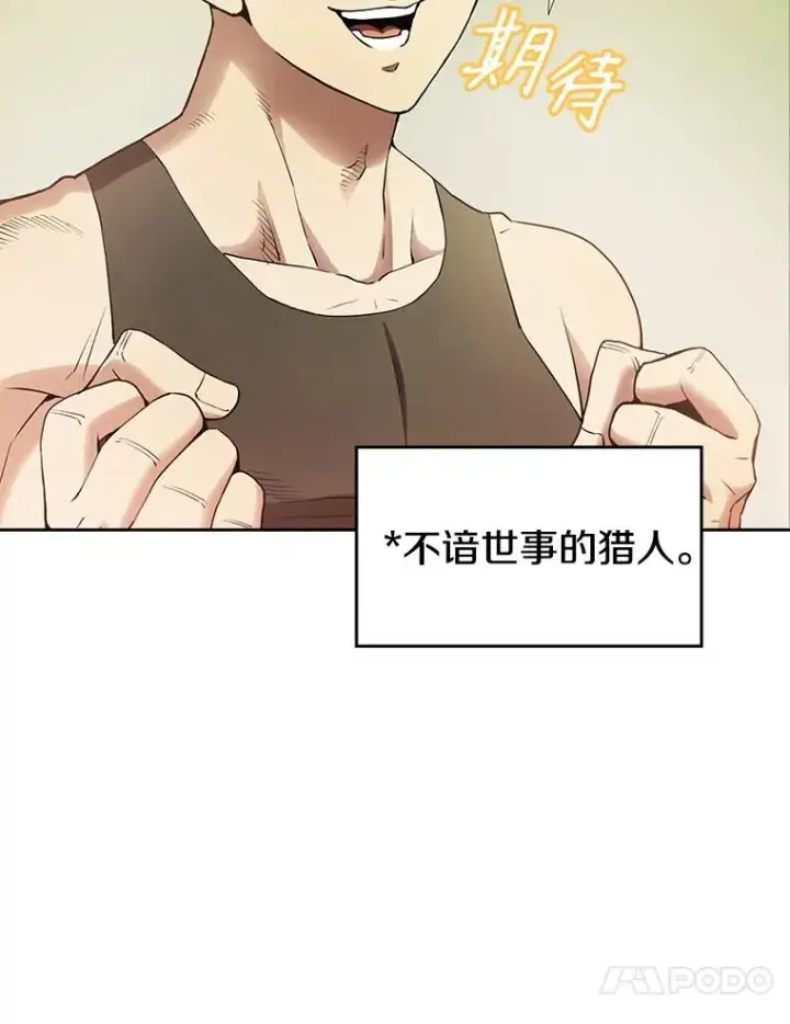 《从地狱归来的圣座》3.深渊图28