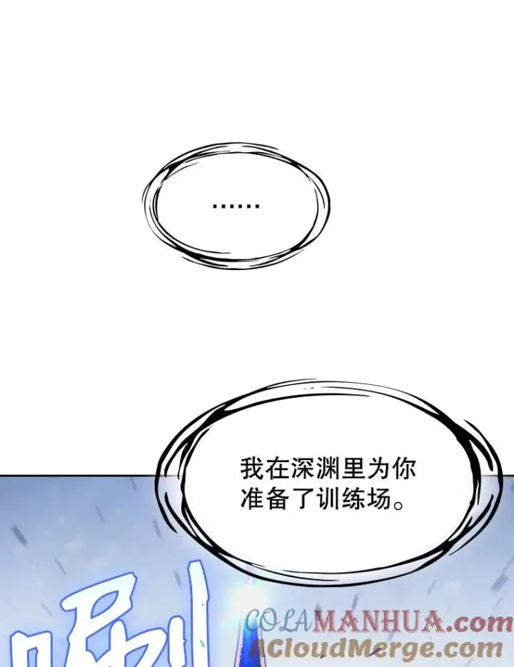 《从地狱归来的圣座》3.深渊图29