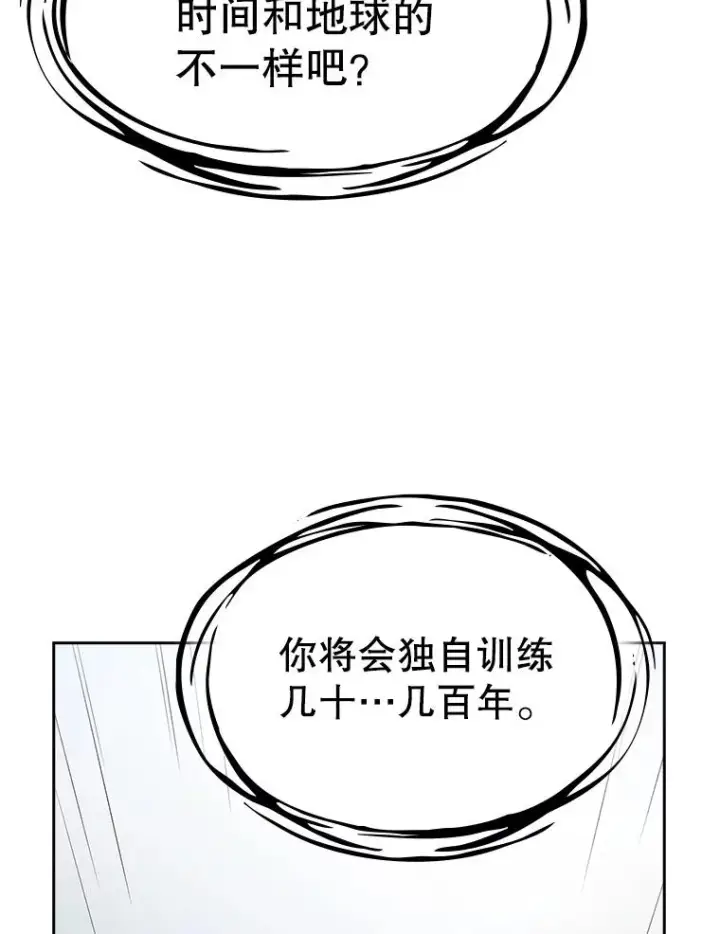 《从地狱归来的圣座》3.深渊图31