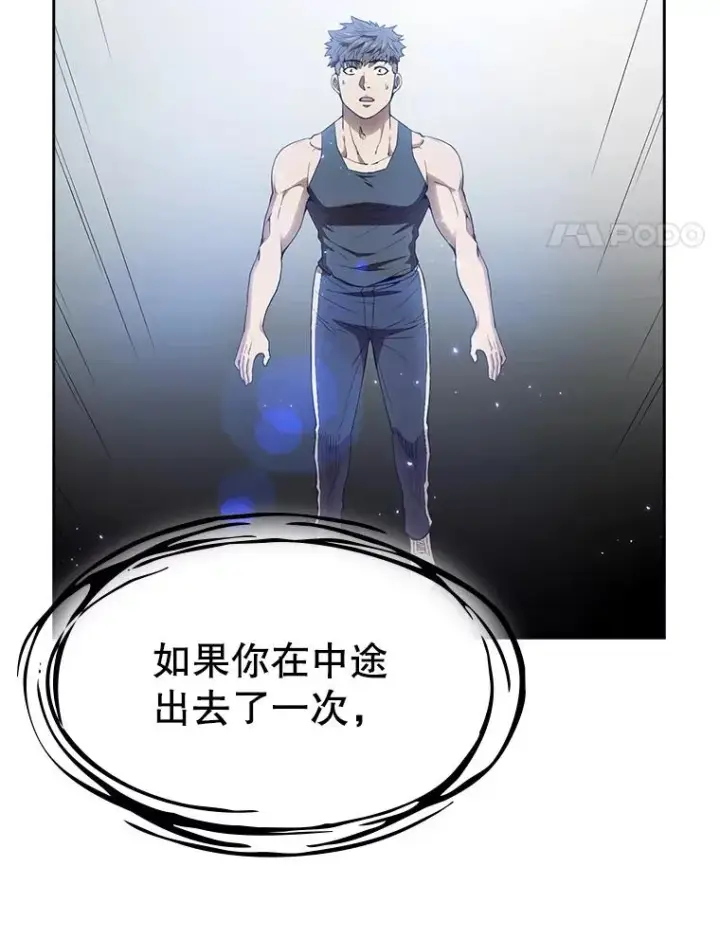 《从地狱归来的圣座》3.深渊图32