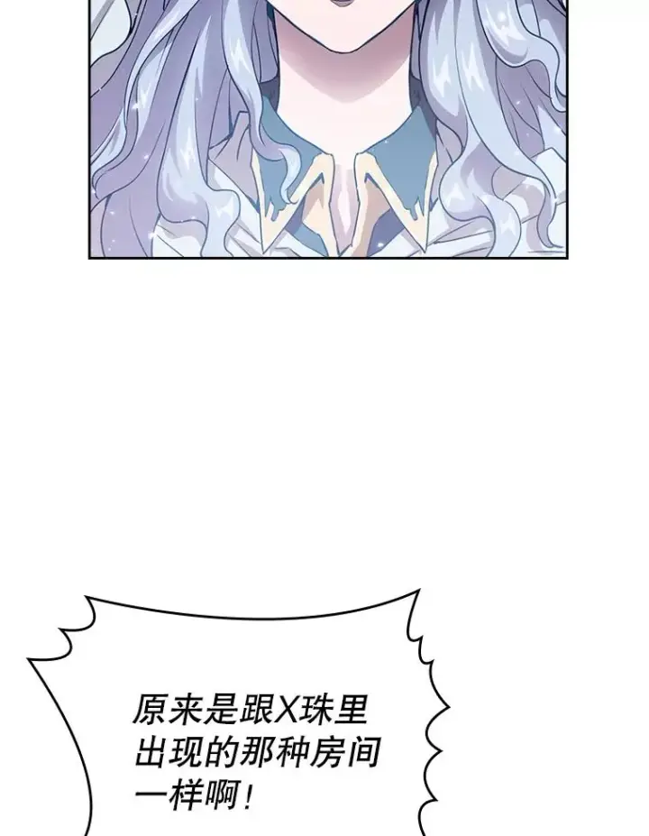 《从地狱归来的圣座》3.深渊图34