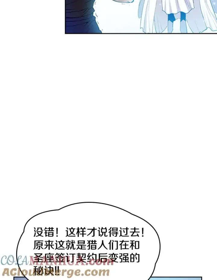 《从地狱归来的圣座》3.深渊图37