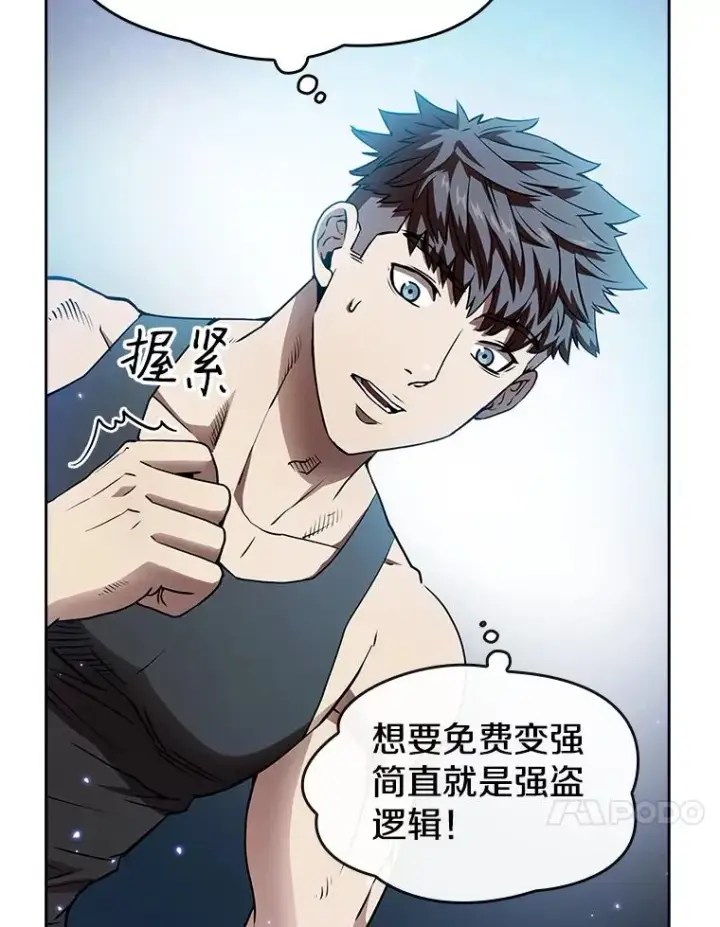 《从地狱归来的圣座》3.深渊图38