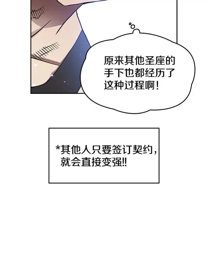 《从地狱归来的圣座》3.深渊图40
