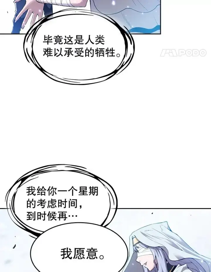 《从地狱归来的圣座》3.深渊图42