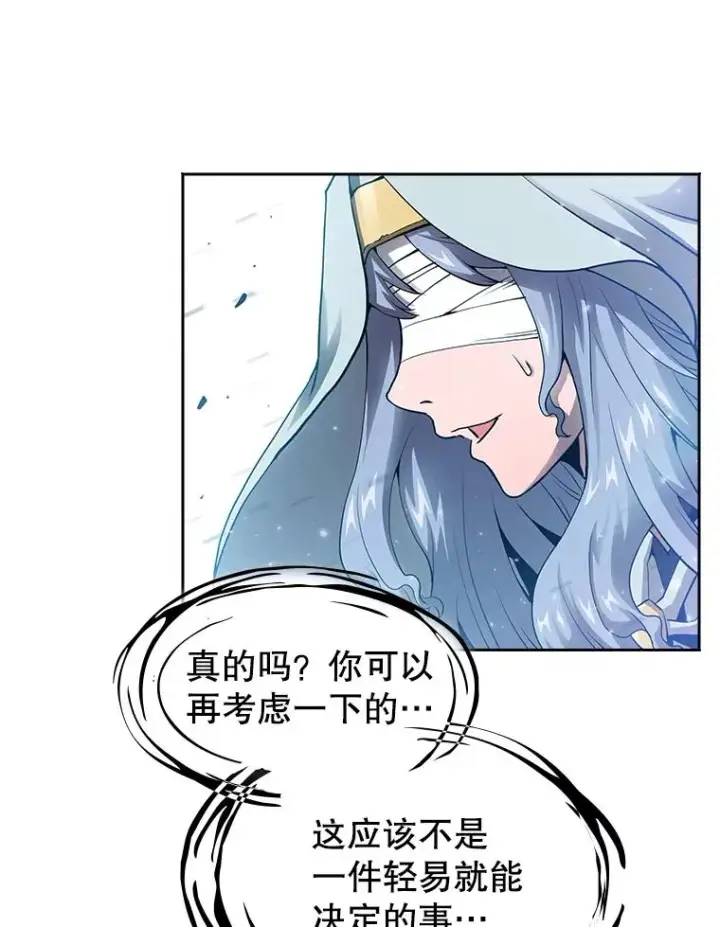 《从地狱归来的圣座》3.深渊图44
