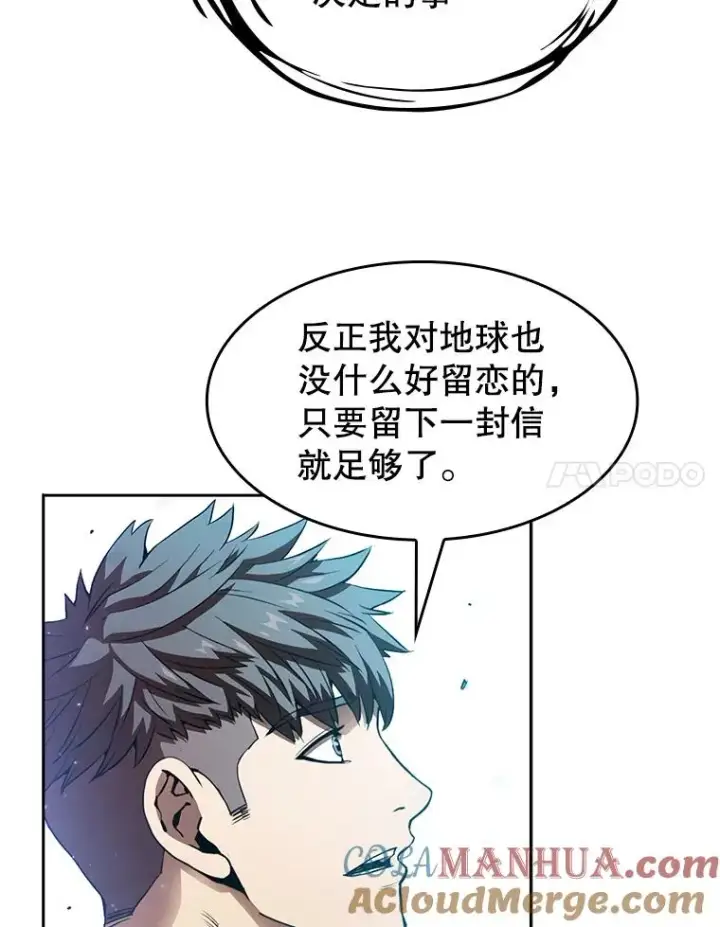 《从地狱归来的圣座》3.深渊图45