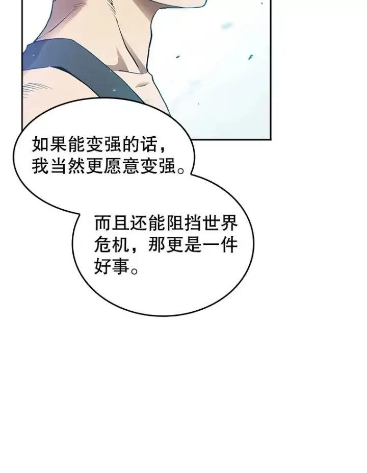 《从地狱归来的圣座》3.深渊图46
