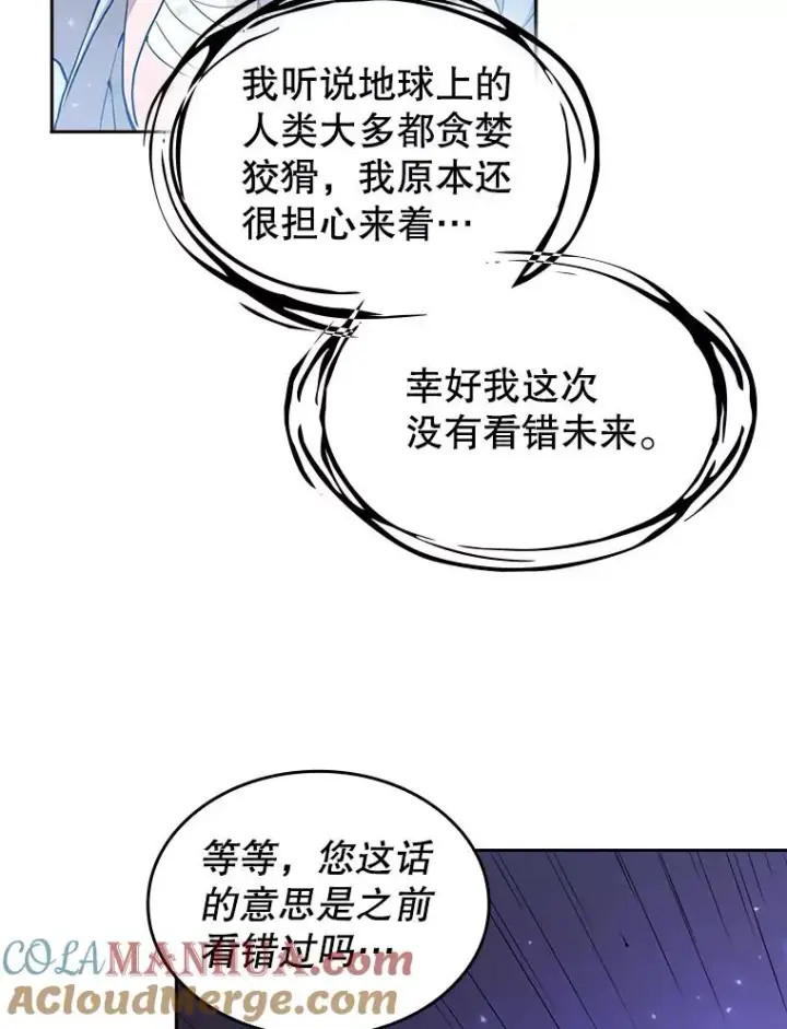 《从地狱归来的圣座》3.深渊图49