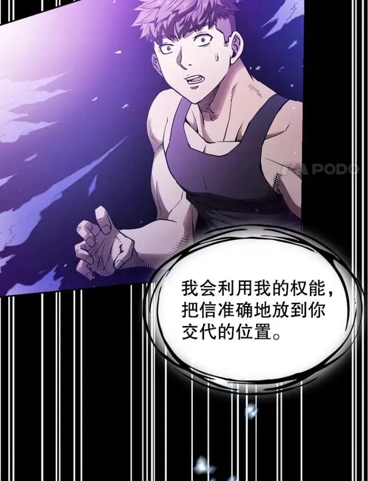 《从地狱归来的圣座》3.深渊图55