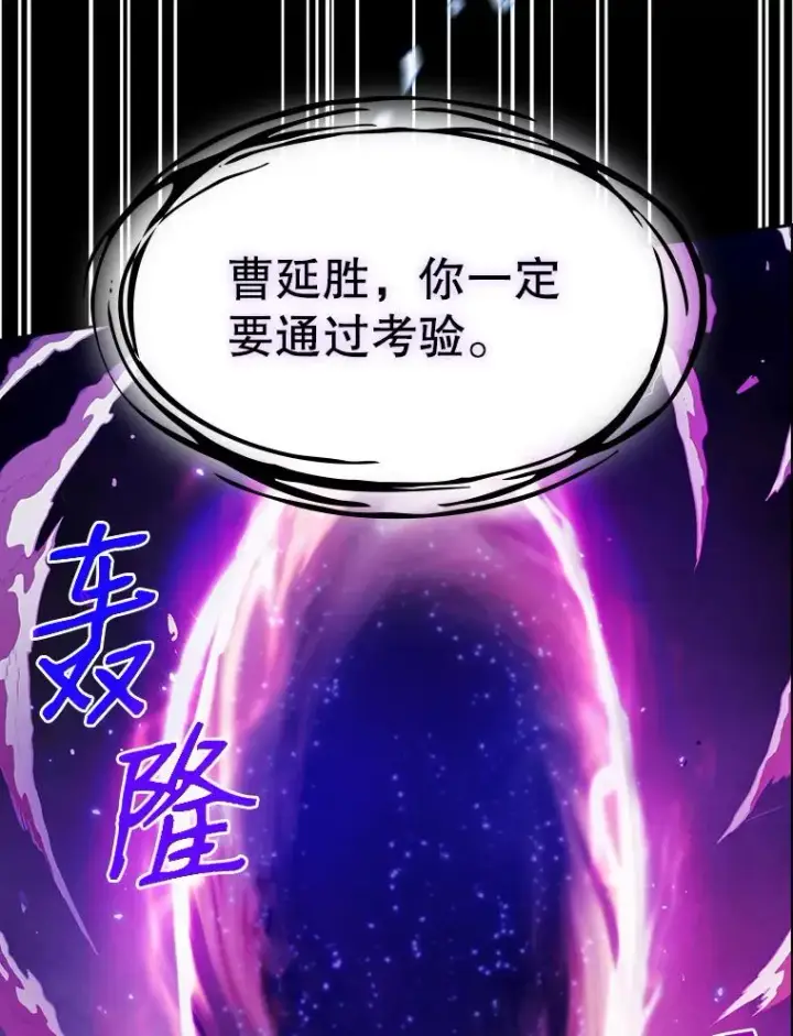 《从地狱归来的圣座》3.深渊图56