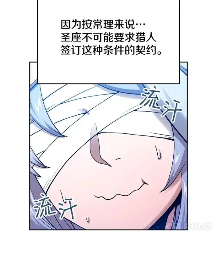 《从地狱归来的圣座》3.深渊图7