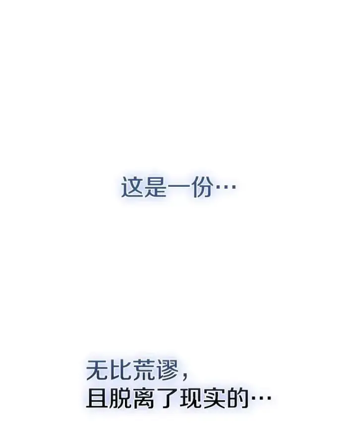 《从地狱归来的圣座》3.深渊图8