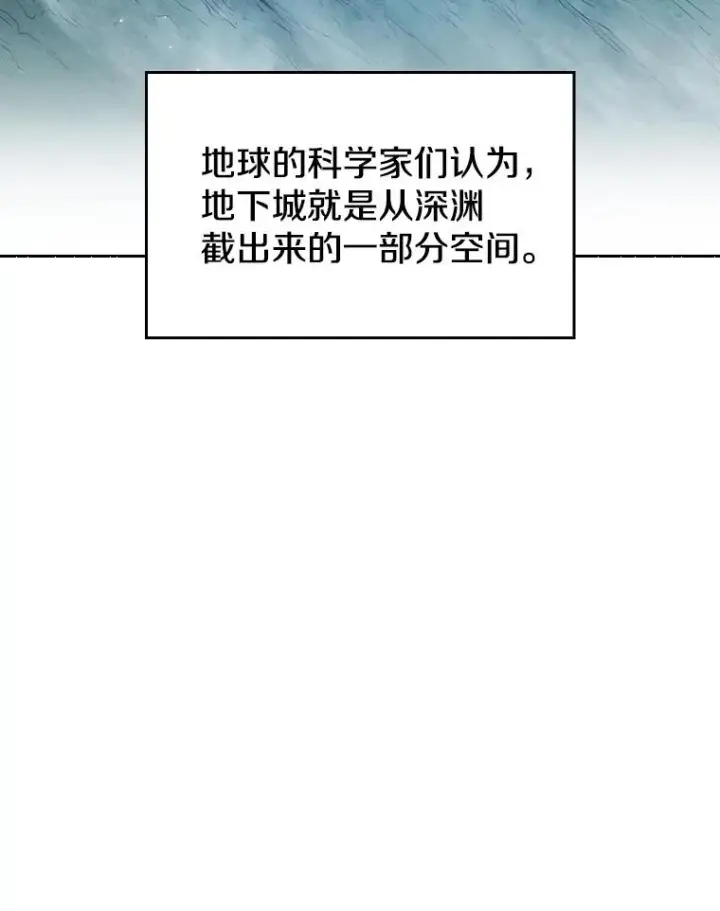 《从地狱归来的圣座》3.深渊图80